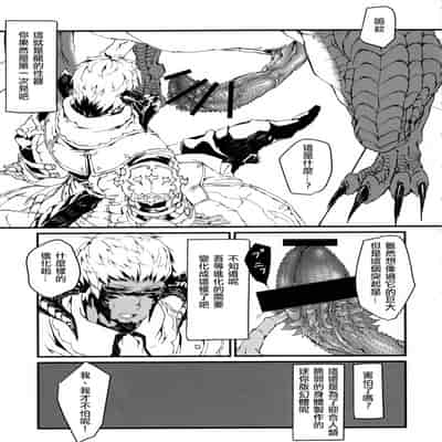 [Kyuu] Uroko to tsubasa no wanrūmu 鳞与翼的私人空间 (FF14) [Chinese] [男女男搭配干活不累四人汉化]