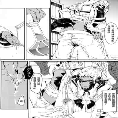 [Kyuu] Uroko to tsubasa no wanrūmu 鳞与翼的私人空间 (FF14) [Chinese] [男女男搭配干活不累四人汉化]