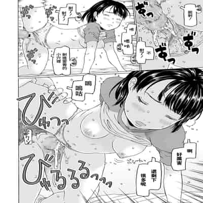 [EB110SS] Aitai toka Iu no Hazukashii kara Okane Moratteru 因害羞無法説出想見你這種話於是收下了錢 (COMIC LO 2020-03) [Chinese] [Digital]