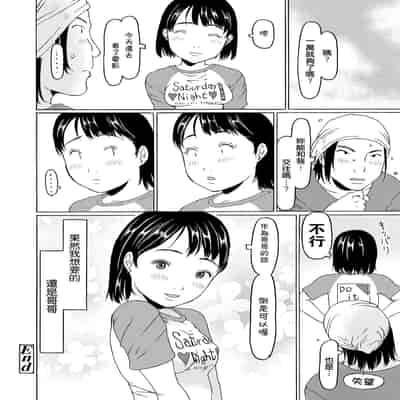 [EB110SS] Aitai toka Iu no Hazukashii kara Okane Moratteru 因害羞無法説出想見你這種話於是收下了錢 (COMIC LO 2020-03) [Chinese] [Digital]