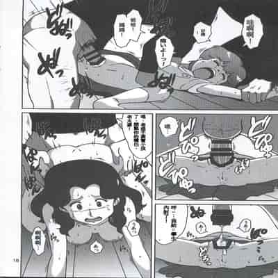 (C87) [Old School Academy (Amedama Akihito, Metameta)] Magical Nightmare (Mahou no Tenshi Creamy Mami) [Chinese] [Incomplete]