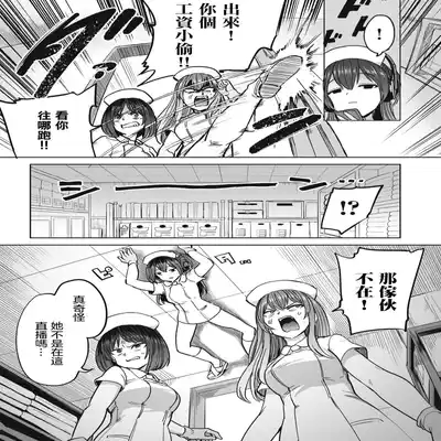 [Aomushi] Zen Nenrei Ban ch10 Zenpen [Chinese] [沒有漢化]