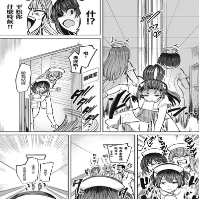 [Aomushi] Zen Nenrei Ban ch10 Zenpen [Chinese] [沒有漢化]