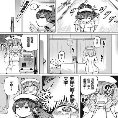 [Aomushi] Zen Nenrei Ban ch10 Zenpen [Chinese] [沒有漢化]