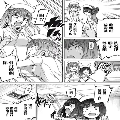 [Aomushi] Zen Nenrei Ban ch10 Zenpen [Chinese] [沒有漢化]