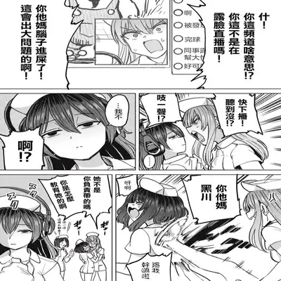 [Aomushi] Zen Nenrei Ban ch10 Zenpen [Chinese] [沒有漢化]