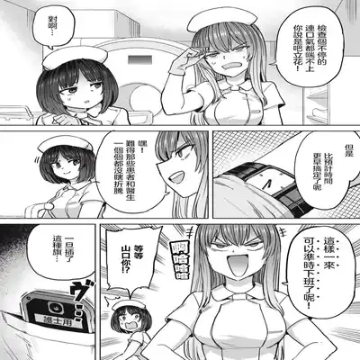 [Aomushi] Zen Nenrei Ban ch10 Zenpen [Chinese] [沒有漢化]