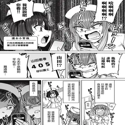 [Aomushi] Zen Nenrei Ban ch10 Zenpen [Chinese] [沒有漢化]