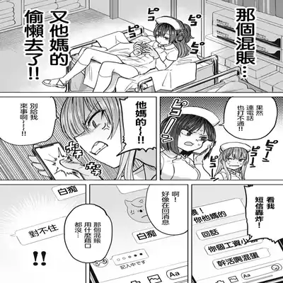 [Aomushi] Zen Nenrei Ban ch10 Zenpen [Chinese] [沒有漢化]