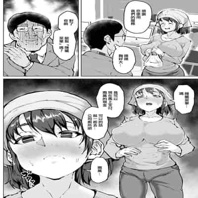 [Sayryu] Hitozuma Delivery Ura Menu - Outside the menu of married women's home delivery service 人妻外賣隱藏菜單 (ANGEL Club 2022-03) [Chinese] [Digital]