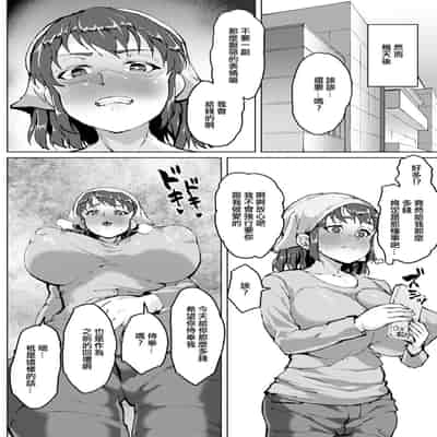 [Sayryu] Hitozuma Delivery Ura Menu - Outside the menu of married women's home delivery service 人妻外賣隱藏菜單 (ANGEL Club 2022-03) [Chinese] [Digital]