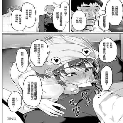 [Sayryu] Hitozuma Delivery Ura Menu - Outside the menu of married women's home delivery service 人妻外賣隱藏菜單 (ANGEL Club 2022-03) [Chinese] [Digital]