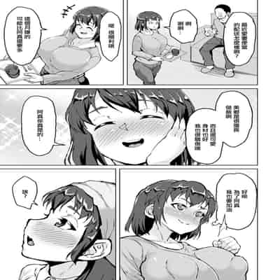 [Sayryu] Hitozuma Delivery Ura Menu - Outside the menu of married women's home delivery service 人妻外賣隱藏菜單 (ANGEL Club 2022-03) [Chinese] [Digital]