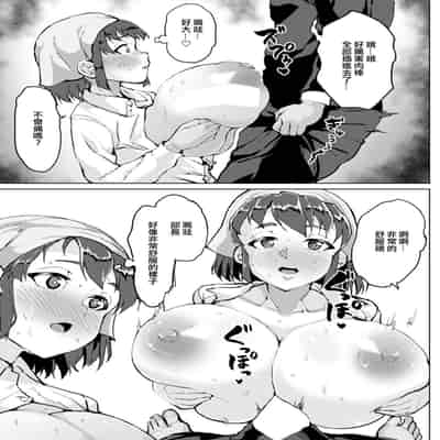 [Sayryu] Hitozuma Delivery Ura Menu - Outside the menu of married women's home delivery service 人妻外賣隱藏菜單 (ANGEL Club 2022-03) [Chinese] [Digital]