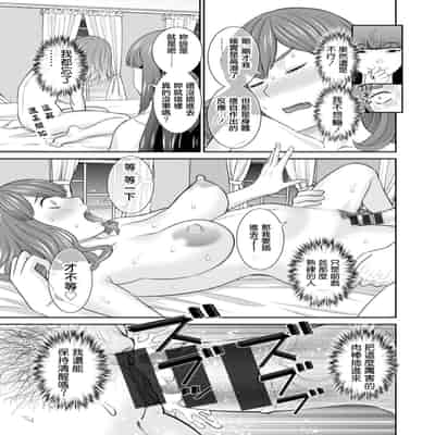 [Kawamori Misaki] Hatsujou Maid to Goshujin-sama Ch 7 [Chinese] [Digital]