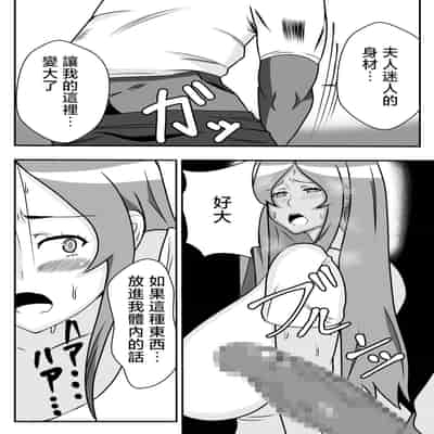 [Ishida Haruka] Tsuma no Yokkyuu o Iketeru Kouhai ni Makaseru Otto no Ken 關於丈夫把妻子的欲求交給帥氣後輩的這件事 [Chinese]