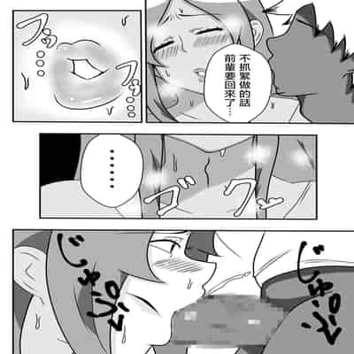 [Ishida Haruka] Tsuma no Yokkyuu o Iketeru Kouhai ni Makaseru Otto no Ken 關於丈夫把妻子的欲求交給帥氣後輩的這件事 [Chinese]