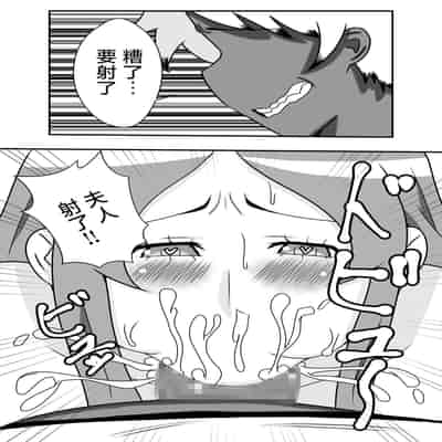 [Ishida Haruka] Tsuma no Yokkyuu o Iketeru Kouhai ni Makaseru Otto no Ken 關於丈夫把妻子的欲求交給帥氣後輩的這件事 [Chinese]