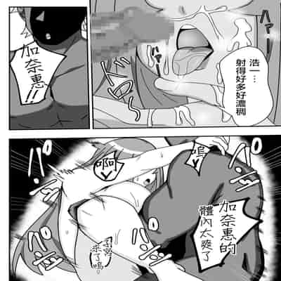 [Ishida Haruka] Tsuma no Yokkyuu o Iketeru Kouhai ni Makaseru Otto no Ken 關於丈夫把妻子的欲求交給帥氣後輩的這件事 [Chinese]