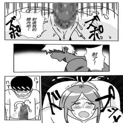 [Ishida Haruka] Tsuma no Yokkyuu o Iketeru Kouhai ni Makaseru Otto no Ken 關於丈夫把妻子的欲求交給帥氣後輩的這件事 [Chinese]