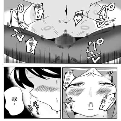 [Ishida Haruka] Tsuma no Yokkyuu o Iketeru Kouhai ni Makaseru Otto no Ken 關於丈夫把妻子的欲求交給帥氣後輩的這件事 [Chinese]