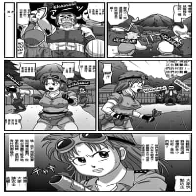 [Amatsukami] Kyonyuu Oyako ga Touzoku-dan no Nikubenki ni Nattara 當巨乳的母親成為盜賊團的一員成為他們的肉體玩具 (Dragon Quest Dai no Daibouken) [Chinese] [Digital]