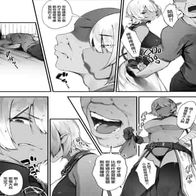 [Nigiri Usagi] Dark Elf-san to Noroi no Soubi [Zenwa] 暗精靈和詛咒裝備【全話】[Chinese] [天帝哥個人漢化]