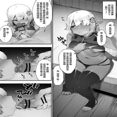 [Nigiri Usagi] Dark Elf-san to Noroi no Soubi [Zenwa] 暗精靈和詛咒裝備【全話】[Chinese] [天帝哥個人漢化]