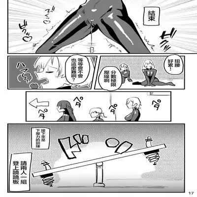 [AshitamoHallelujah! (Asumo Arare)] Nukegara -Sanagi Jogakuen Seito Saimin Sennou Keikaku- [Chinese] [心海汉化组] [Digital]