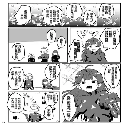 [AshitamoHallelujah! (Asumo Arare)] Nukegara -Sanagi Jogakuen Seito Saimin Sennou Keikaku- [Chinese] [心海汉化组] [Digital]