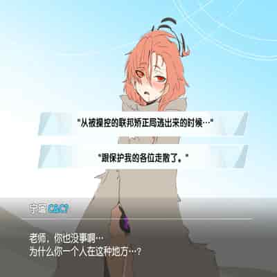 [Wabuki] Chinpo Rock Hei NR (Blue Archive) [Chinese] [可乐不咕鸟联合汉化]