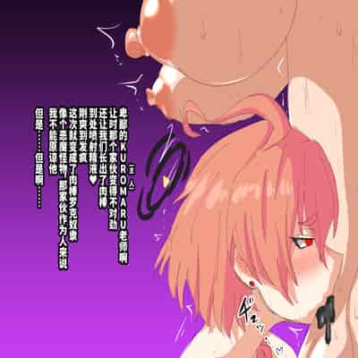 [Wabuki] Chinpo Rock Hei NR (Blue Archive) [Chinese] [可乐不咕鸟联合汉化]