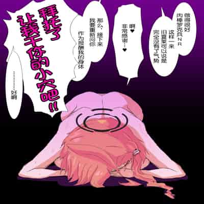 [Wabuki] Chinpo Rock Hei NR (Blue Archive) [Chinese] [可乐不咕鸟联合汉化]