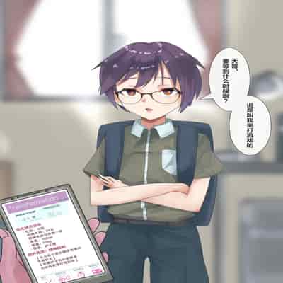 [R S I (りむ)] Part of the Collection [心海汉化组]