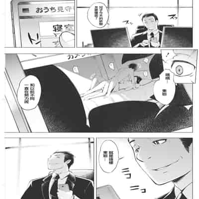 [Yunioshi] Mama Haha (Action Pizazz 2022-03) [Chinese] [Digital]