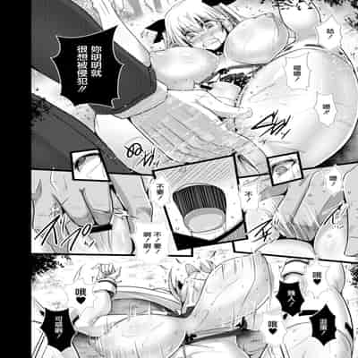 [Tanenashi Kuribo] Kanojo no Otona Switch Ch 6 Muishiki no Ganbou (COMIC Reboot Vol 14) [Chinese] [Digital]