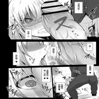 [Tanenashi Kuribo] Kanojo no Otona Switch Ch 6 Muishiki no Ganbou (COMIC Reboot Vol 14) [Chinese] [Digital]