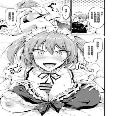 [Campbell Gichou] Sweet Maid World Ch 6 (COMIC Reboot Vol 14) [Chinese] [Digital]