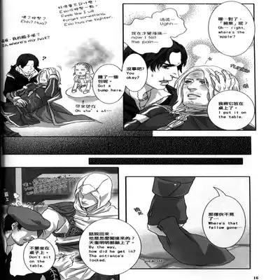 (CWT31) [Dokyakutu (Renji)] Honey! Sweets Mentor (Assassin's Creed) [Chinese&English]