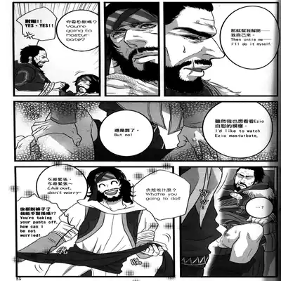 (CWT31) [Dokyakutu (Renji)] Honey! Sweets Mentor (Assassin's Creed) [Chinese&English]