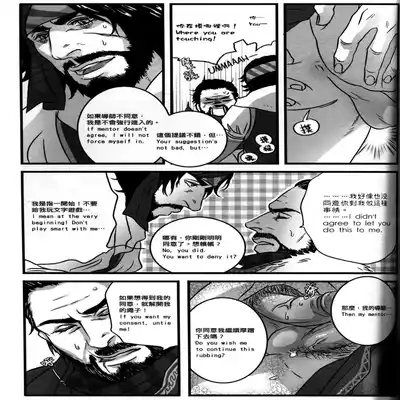 (CWT31) [Dokyakutu (Renji)] Honey! Sweets Mentor (Assassin's Creed) [Chinese&English]