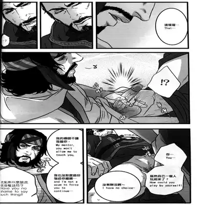 (CWT31) [Dokyakutu (Renji)] Honey! Sweets Mentor (Assassin's Creed) [Chinese&English]