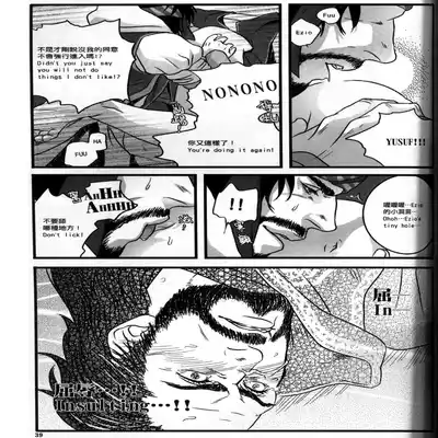 (CWT31) [Dokyakutu (Renji)] Honey! Sweets Mentor (Assassin's Creed) [Chinese&English]