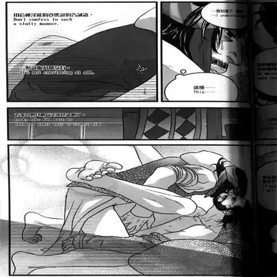 (CWT31) [Dokyakutu (Renji)] Honey! Sweets Mentor (Assassin's Creed) [Chinese&English]