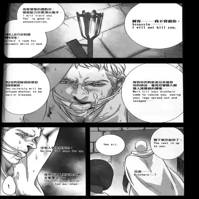 (CWT31) [Dokyakutu (Renji)] Honey! Sweets Mentor (Assassin's Creed) [Chinese&English]