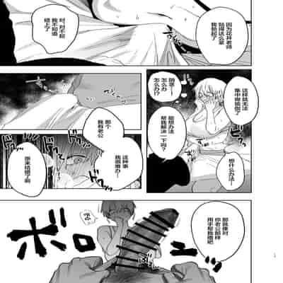 [Atarayo] Shakaijin Keiken 0 no Hitozuma ga Yoga Instructor ni Nattara Netorareta Hanashi [Chinese]