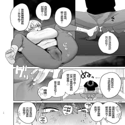 [Atarayo] Shakaijin Keiken 0 no Hitozuma ga Yoga Instructor ni Nattara Netorareta Hanashi [Chinese]