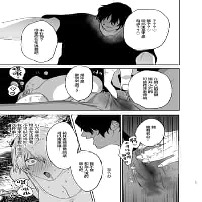 [Atarayo] Shakaijin Keiken 0 no Hitozuma ga Yoga Instructor ni Nattara Netorareta Hanashi [Chinese]