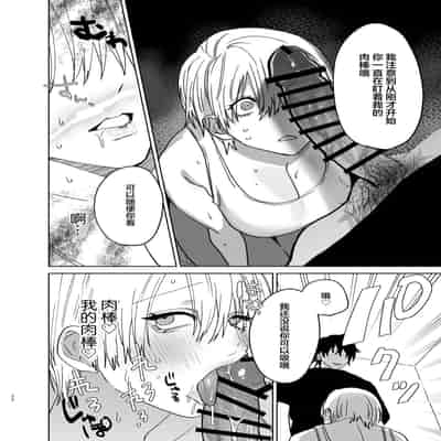 [Atarayo] Shakaijin Keiken 0 no Hitozuma ga Yoga Instructor ni Nattara Netorareta Hanashi [Chinese]