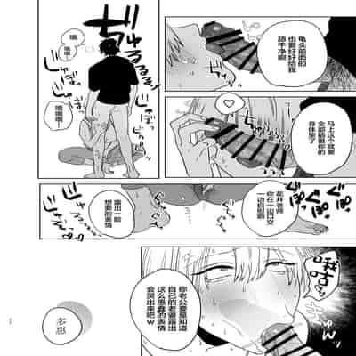 [Atarayo] Shakaijin Keiken 0 no Hitozuma ga Yoga Instructor ni Nattara Netorareta Hanashi [Chinese]